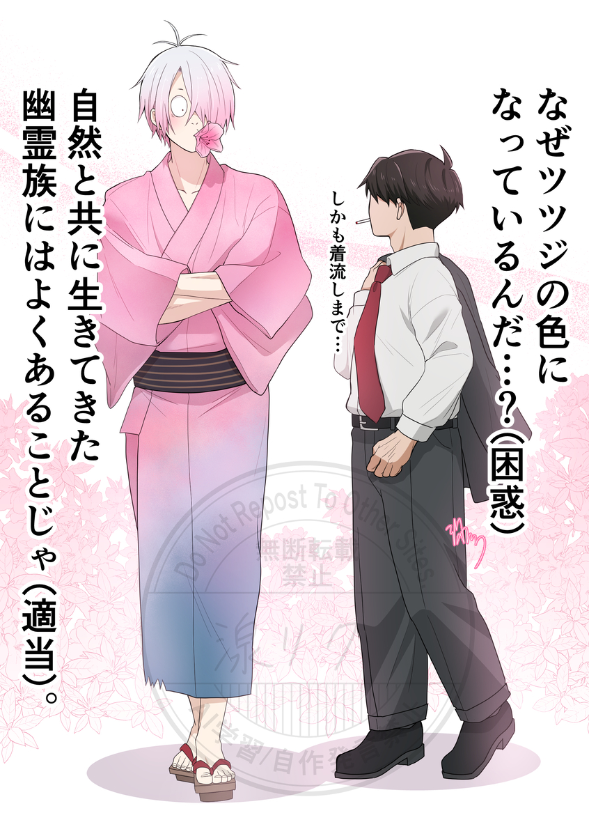 This is a pixiv picture whose title is ツツジ父(｀･ω･´).
