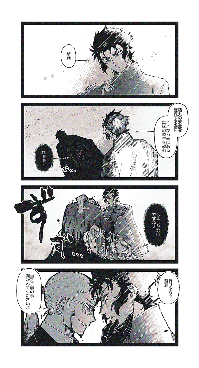 This is a pixiv picture whose title is 描き溜まるまでのジャブ.