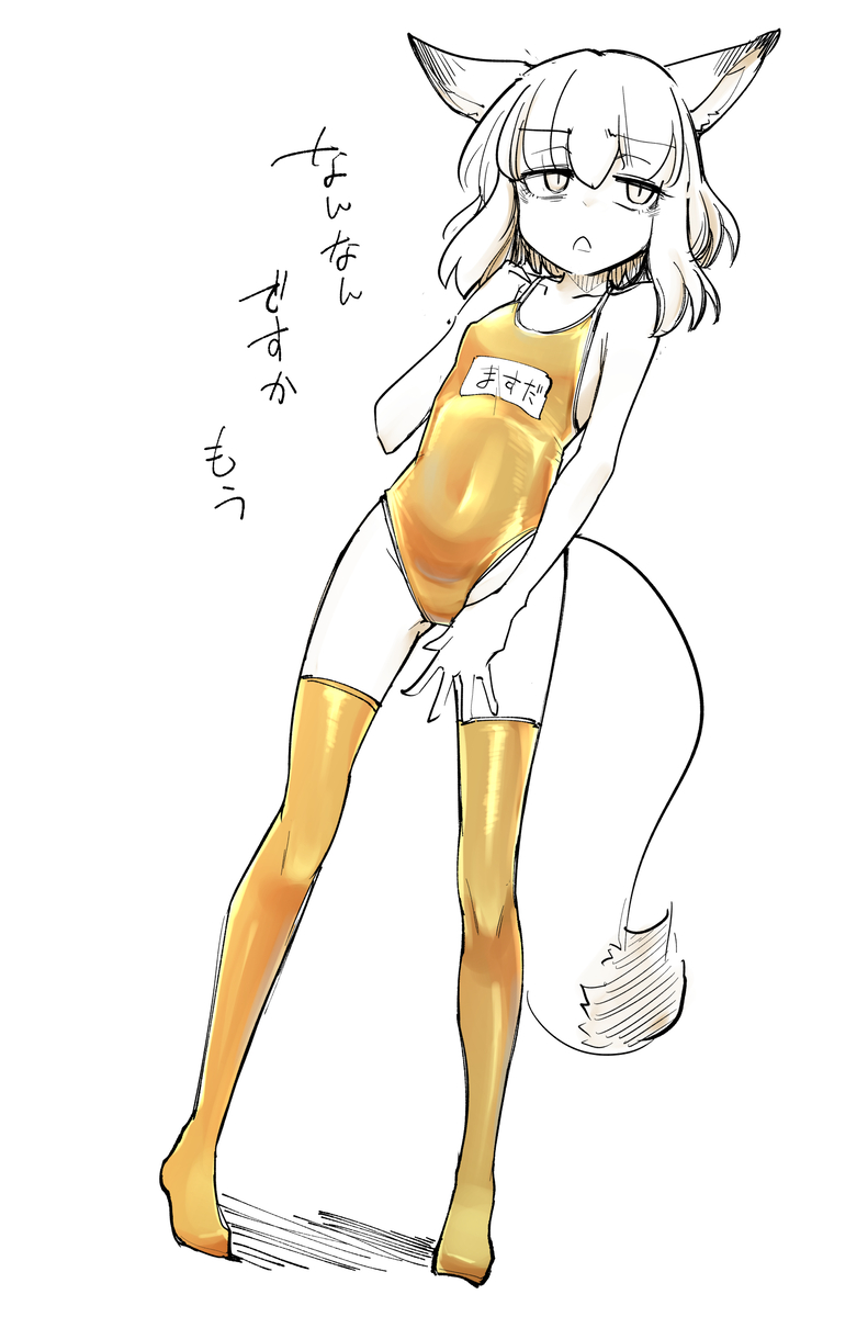 This is a pixiv picture whose title is すかもう.