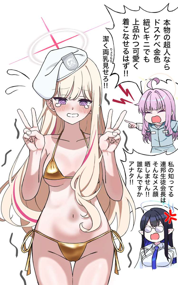 This is a pixiv picture whose title is GWでも難癖をつけられる連邦生徒会長ちゃん.