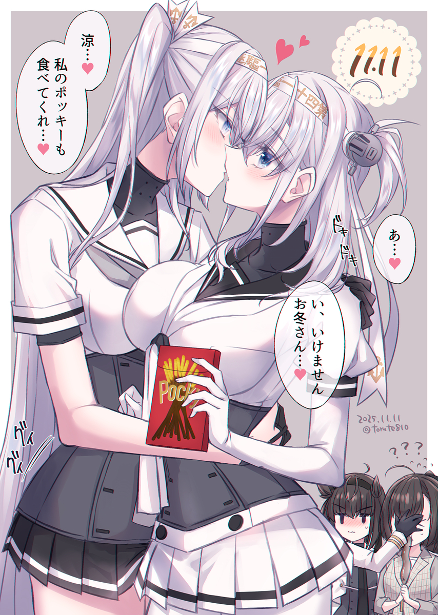 This is a pixiv picture whose title is 【艦これまとめ26】姉妹百合BOX⑱(冬涼&ネタ多め).