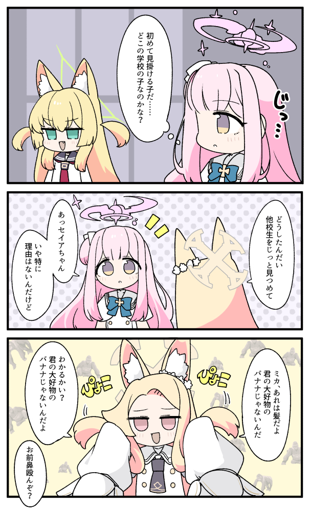 This is a pixiv picture whose title is ミカとクルミ.