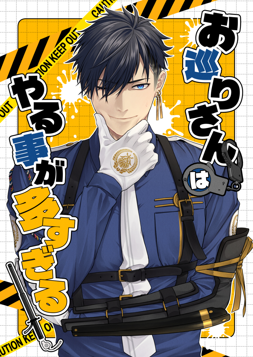 This is a pixiv picture whose title is 【超閃華2026】新刊サンプル※追記：2026/6/8.