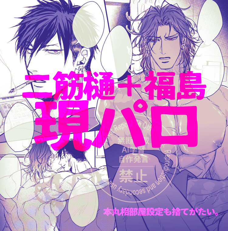 This is a pixiv picture whose title is 粉もん同好会。(仮).