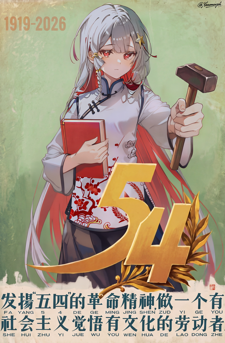 This is a pixiv picture whose title is 伍肆.