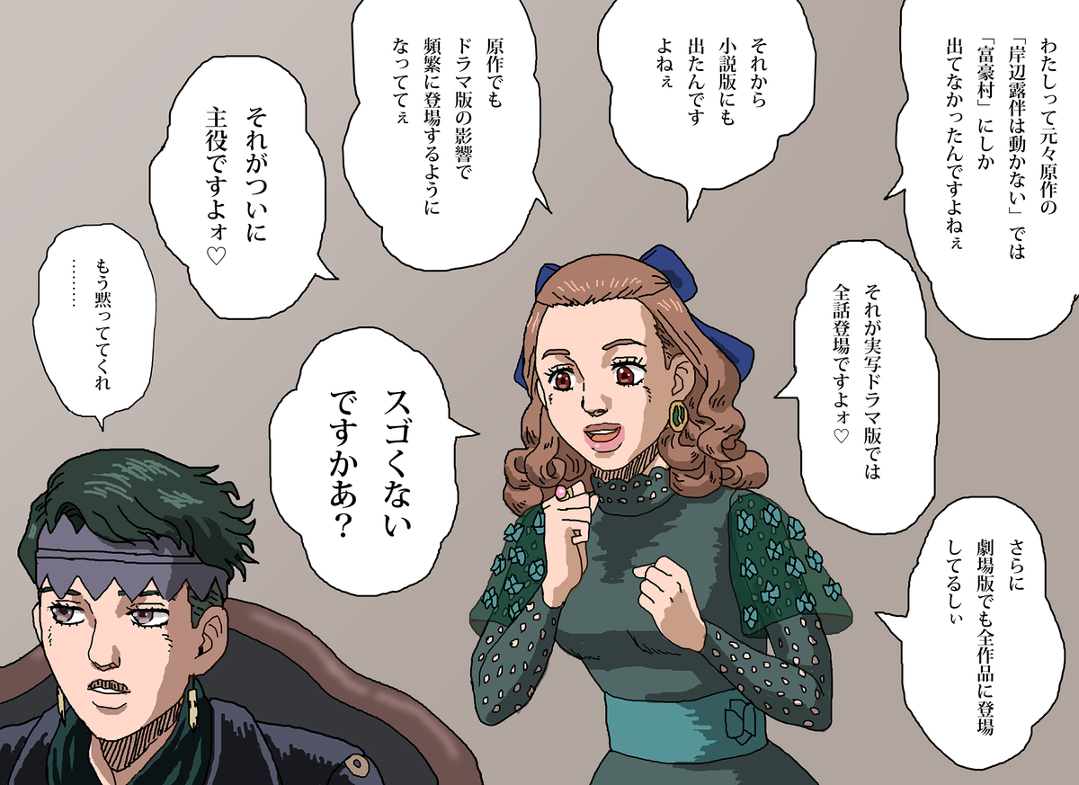 This is a pixiv picture whose title is 泉京香は黙らない.