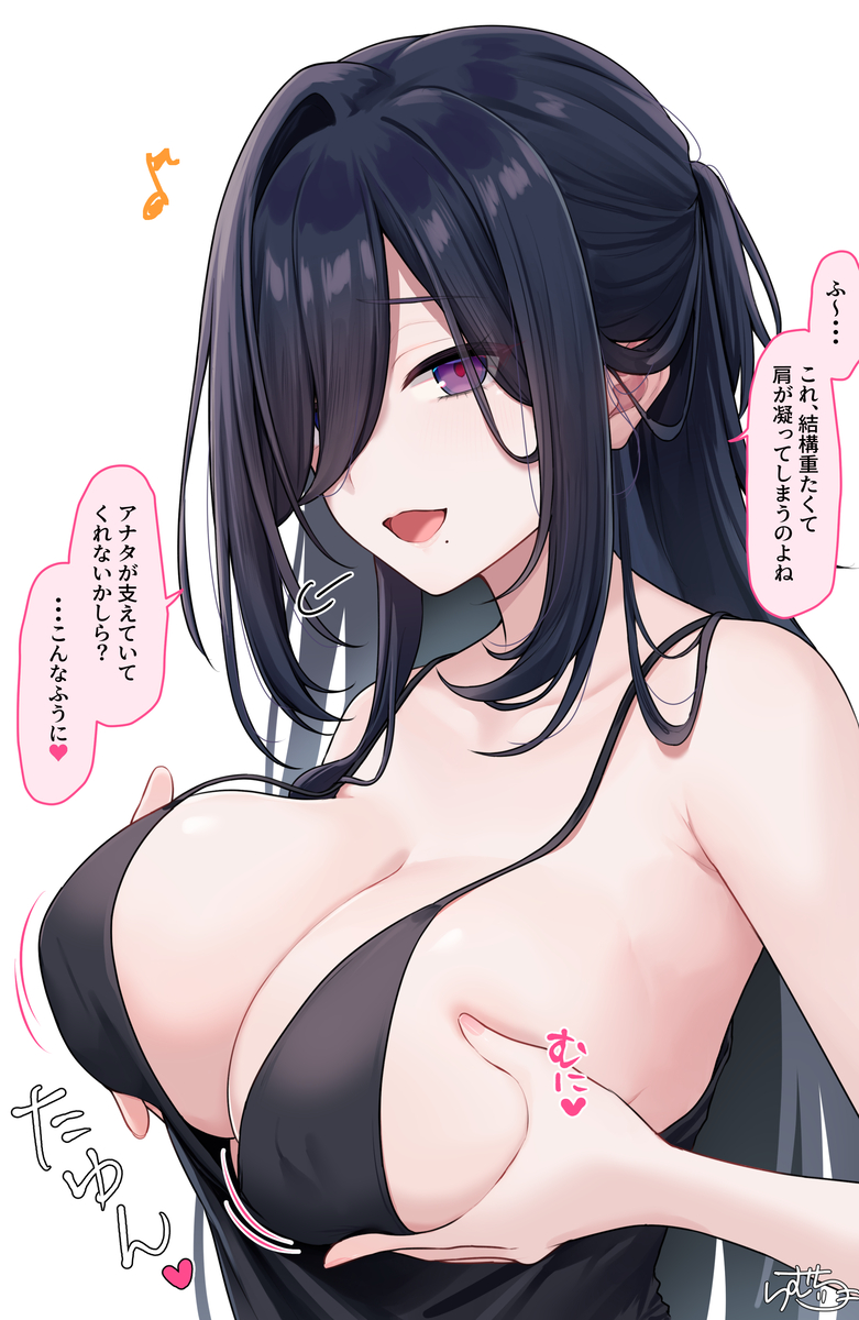 This is a pixiv picture whose title is 黒髪おねえさん.