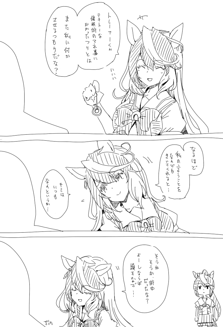 This is a pixiv picture whose title is 奥様は皇帝　連休終盤の変なテンション皇帝.