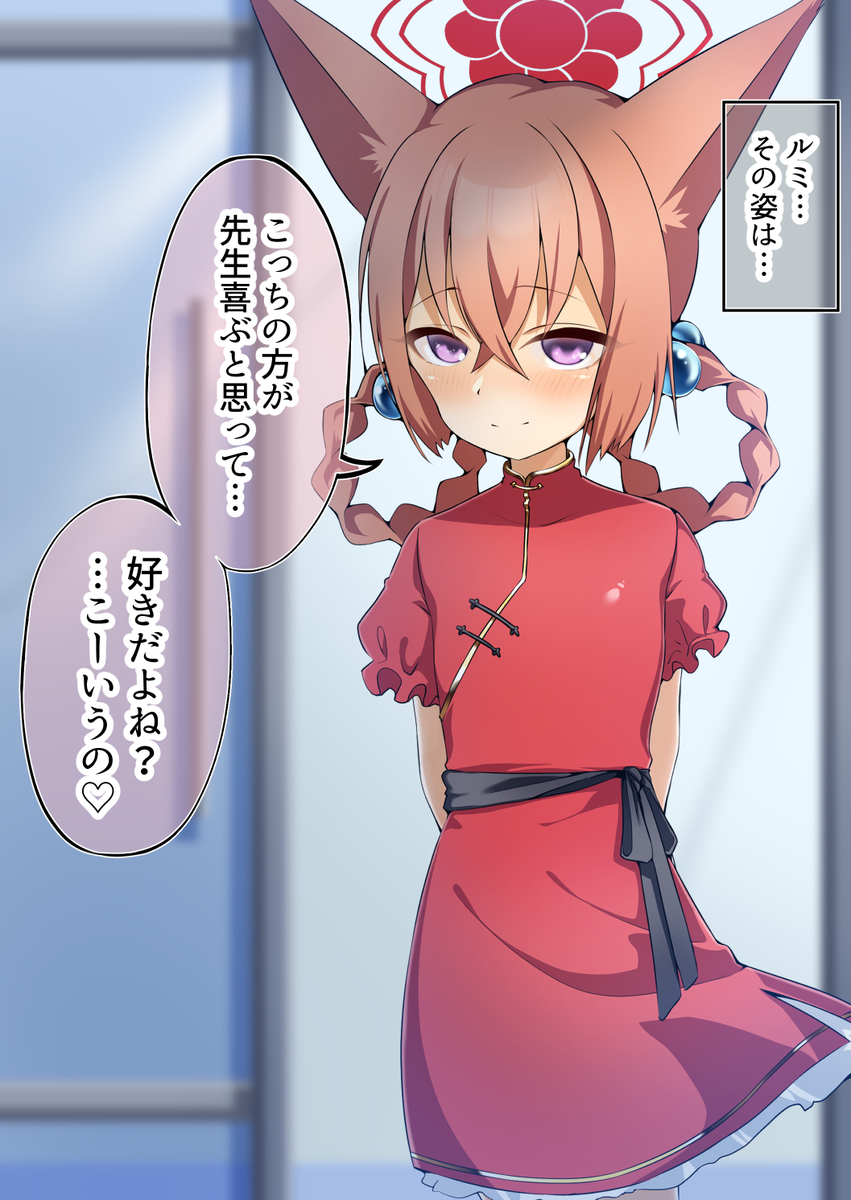 This is a pixiv picture whose title is こどもの日なのでこどもの姿で当番に来るルミ.