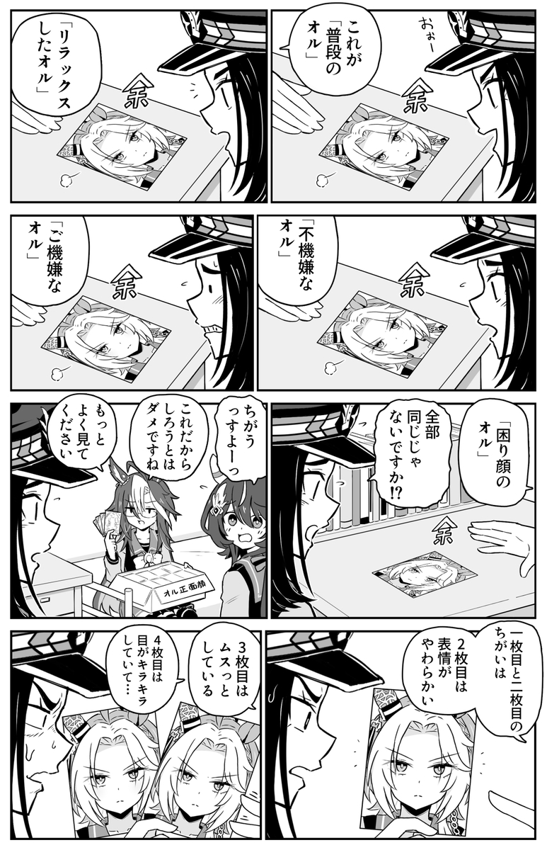 This is a pixiv picture whose title is 全部同じじゃないですか.