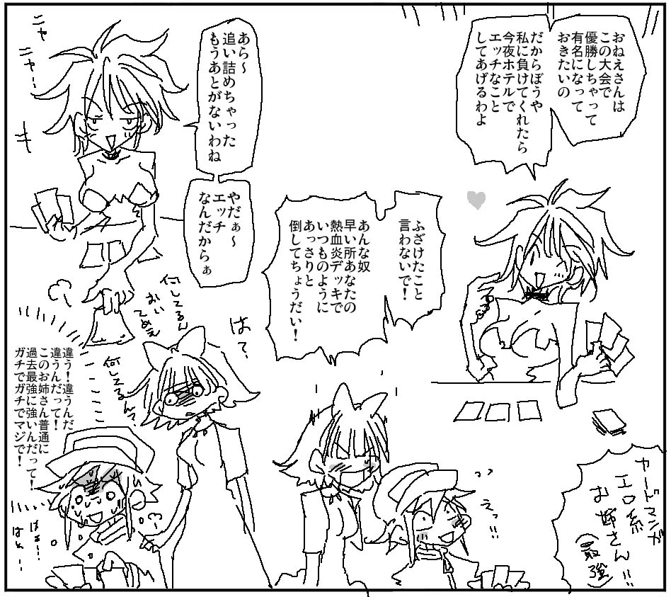 This is a pixiv picture whose title is カード漫画のたちが悪いエロお姉さん.