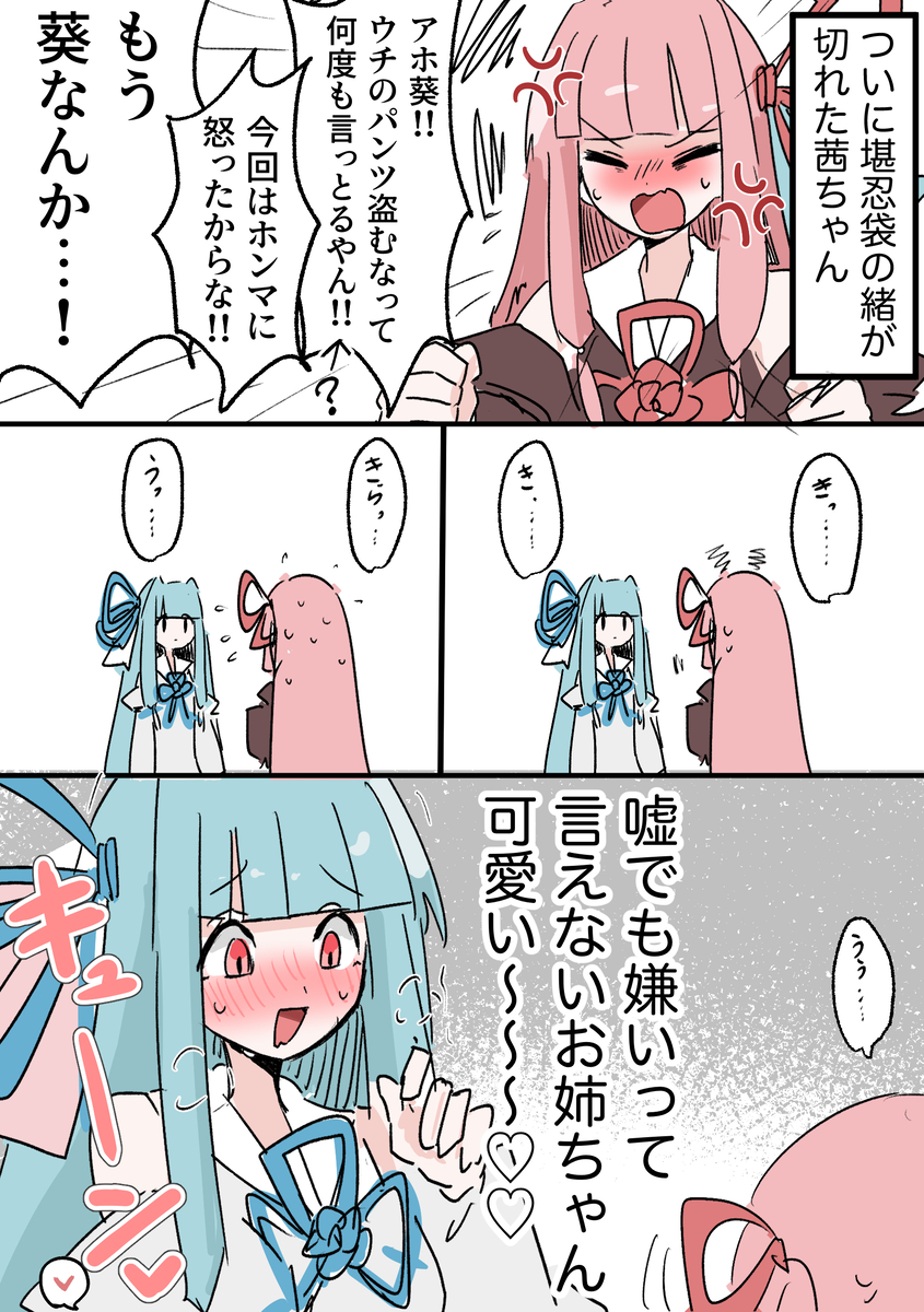 This is a pixiv picture whose title is まとめ.