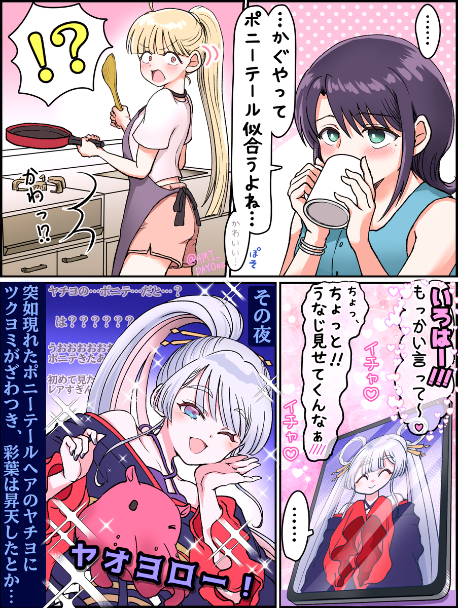 This is a pixiv picture whose title is 超かぐや姫（漫画とかログ）その4.