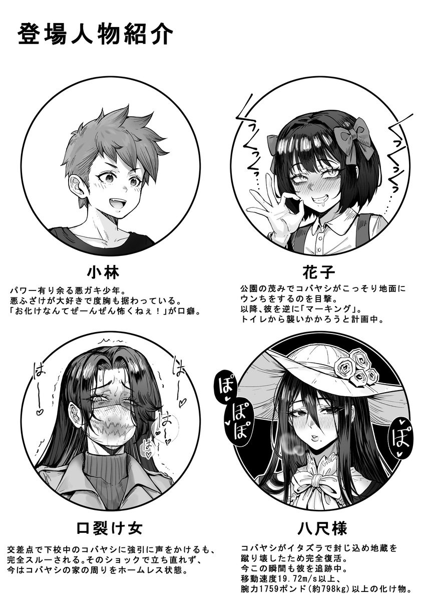 This is a pixiv picture whose title is 登場人物紹介.