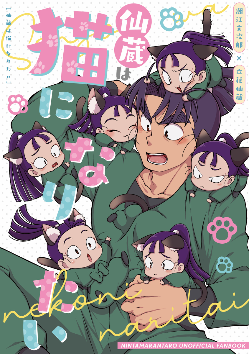 This is a pixiv picture whose title is 【通頒追記】文仙サンプル【超忍FESサンプル①】.