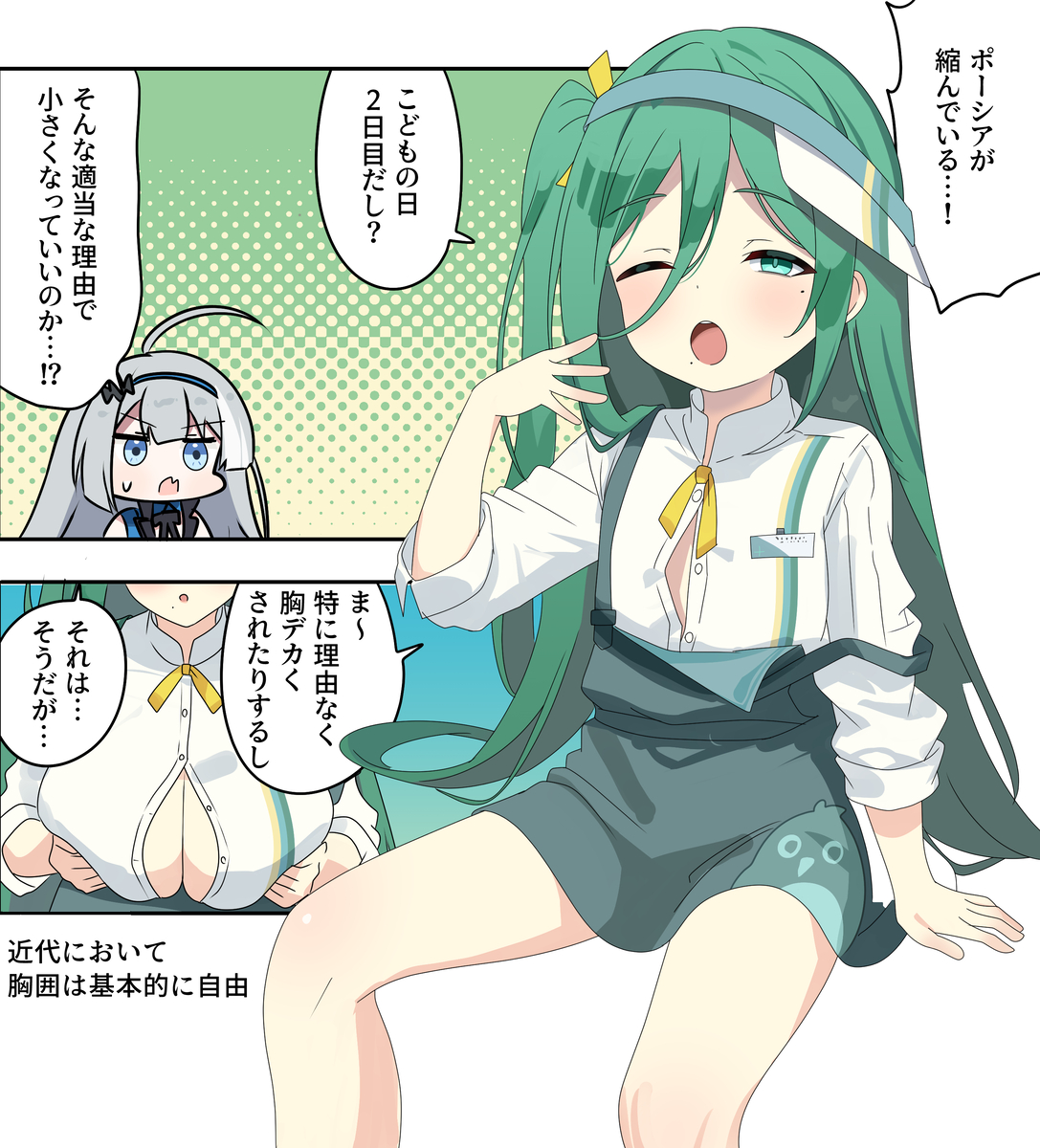 This is a pixiv picture whose title is ステラソラ漫画2540.