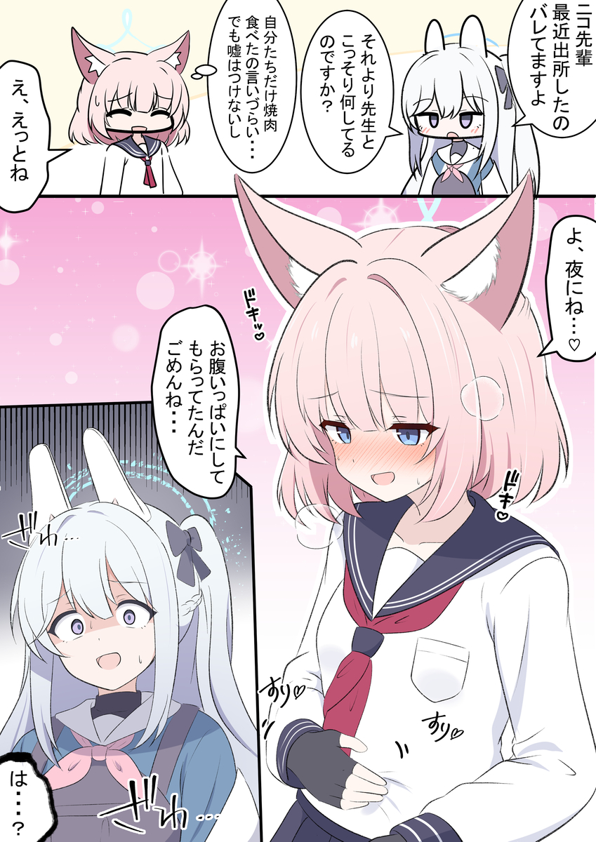 This is a pixiv picture whose title is ニコとミヤコの勘違い.