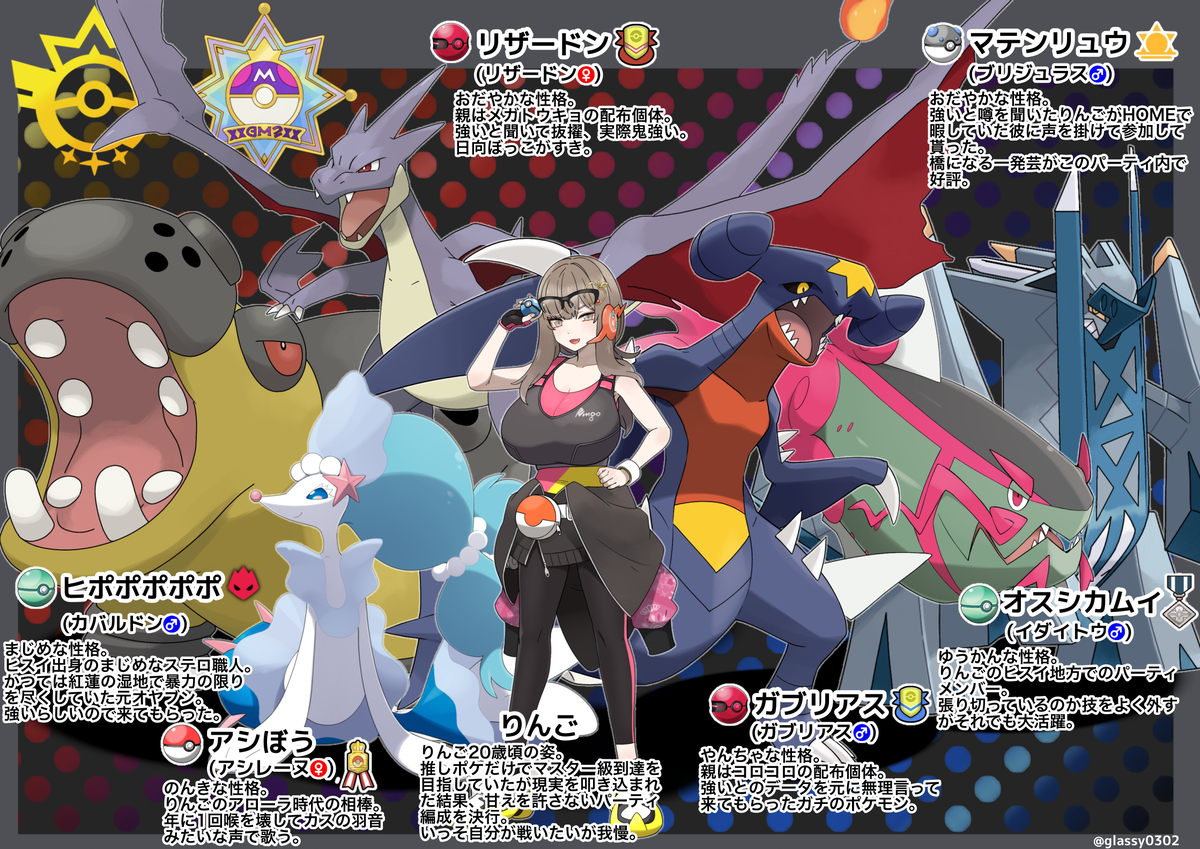 This is a pixiv picture whose title is りんごのチャンピオンズ マスター級達成のパーティ.