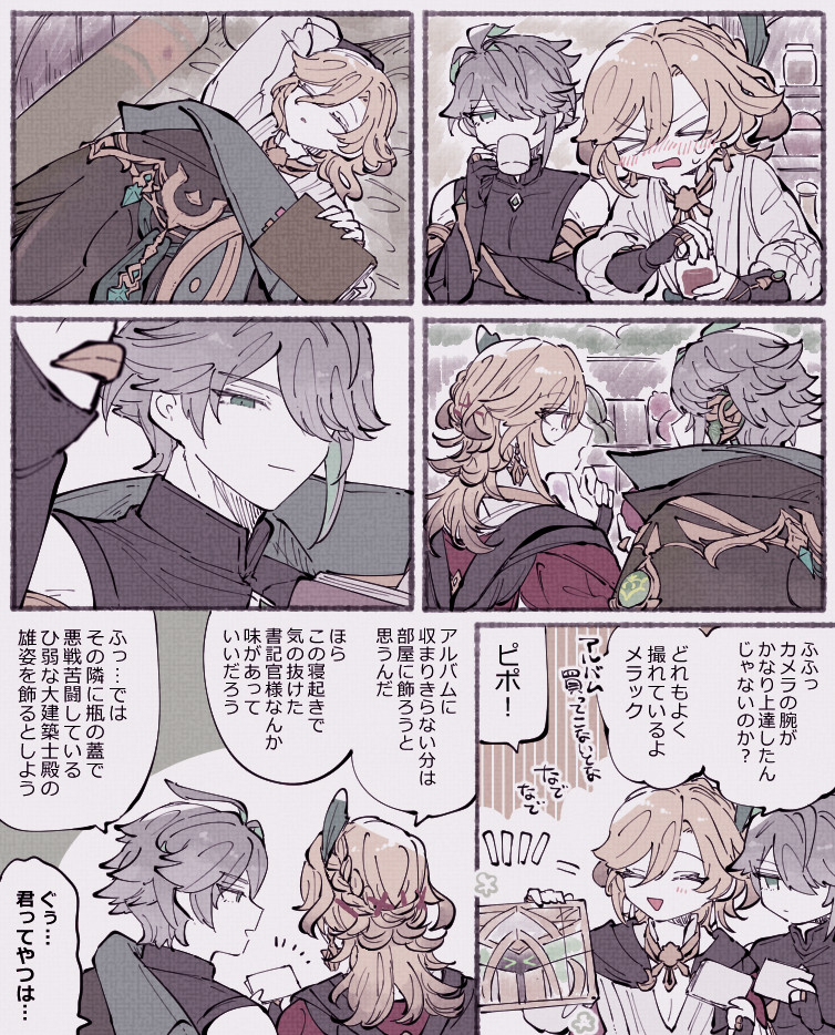 This is a pixiv picture whose title is アルカヴェ詰め５.