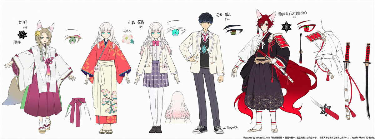 This is a pixiv picture whose title is 『転生陰陽師・賀茂一樹8』.