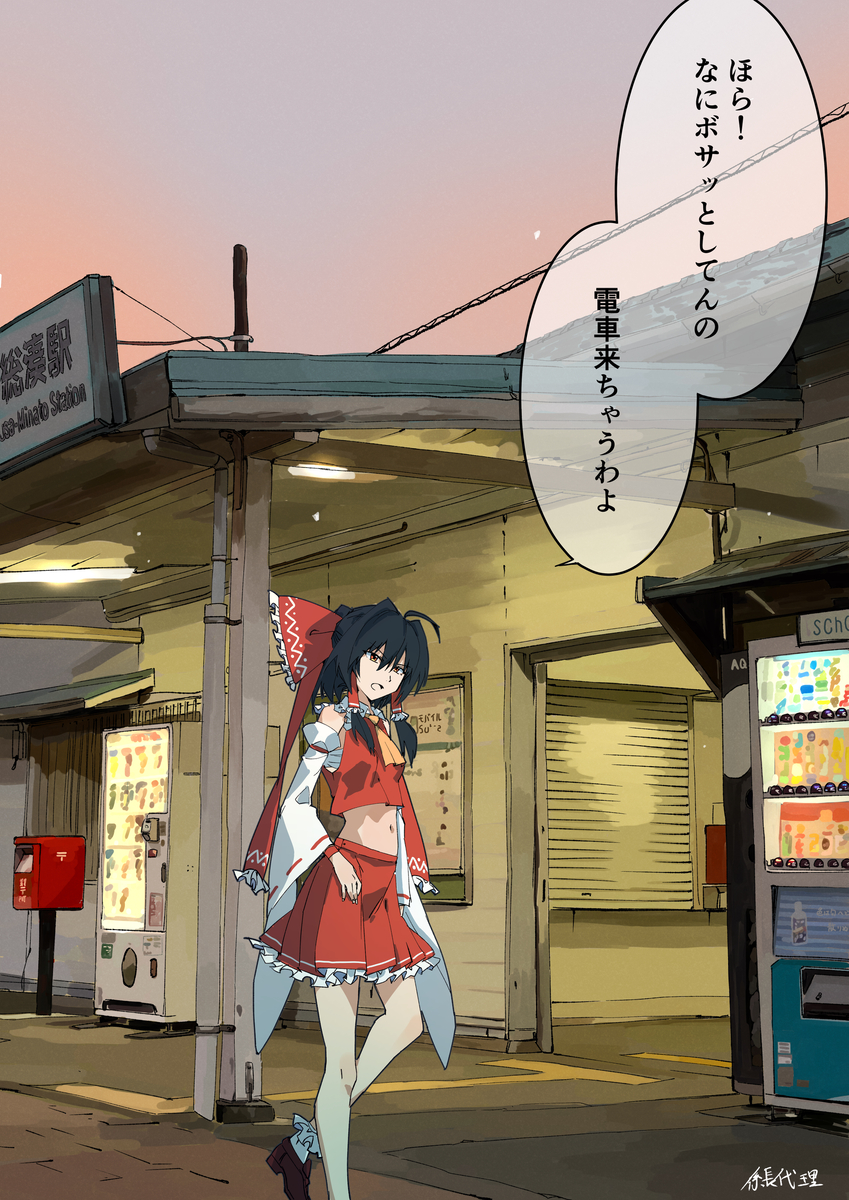 This is a pixiv picture whose title is 霊夢　君がコチラのセカイにいてくれたなら、、.