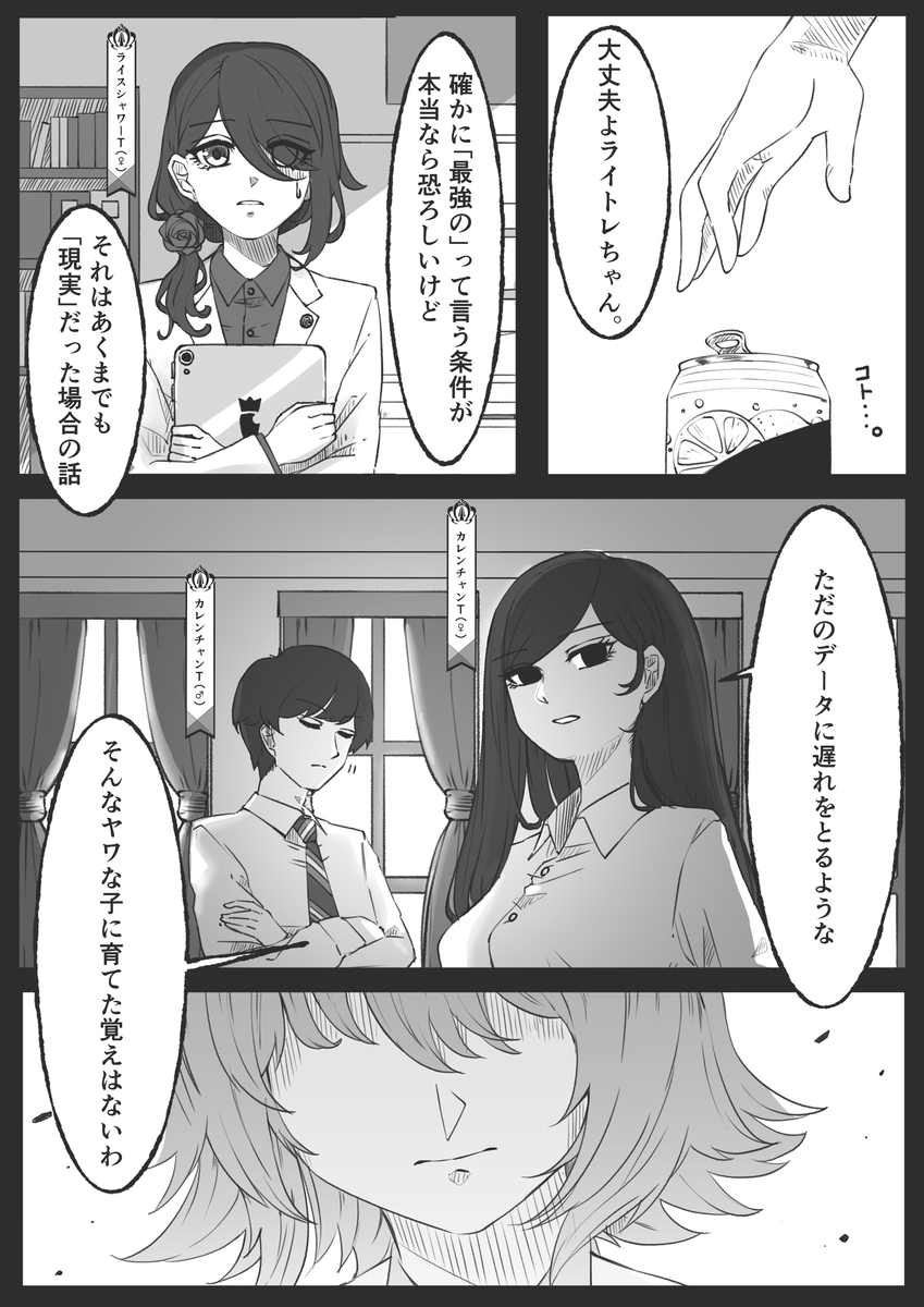 This is a pixiv picture whose title is VRウマレーターの誤作動事件　カレンチャン編.