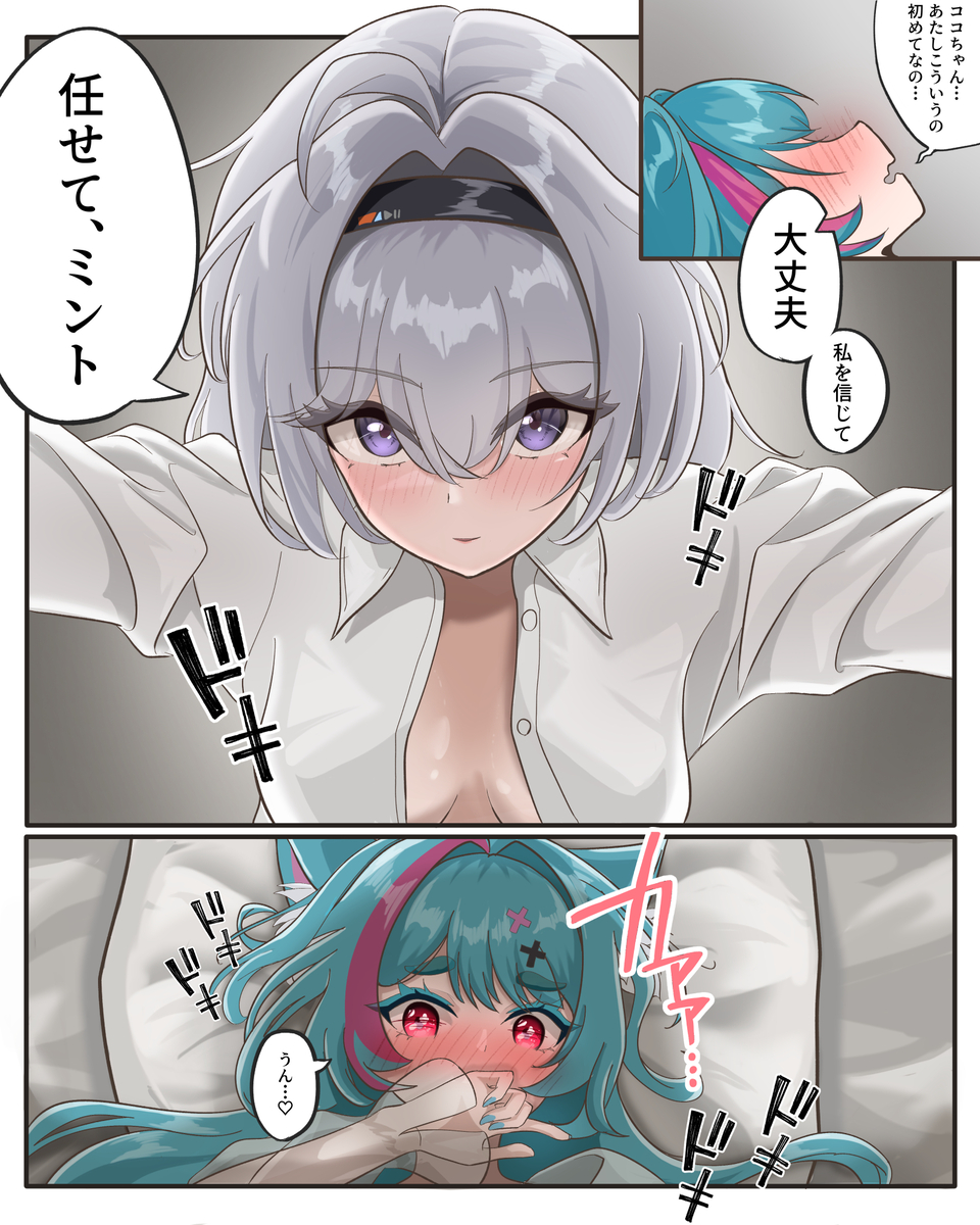 This is a pixiv picture whose title is 絆レベル11.