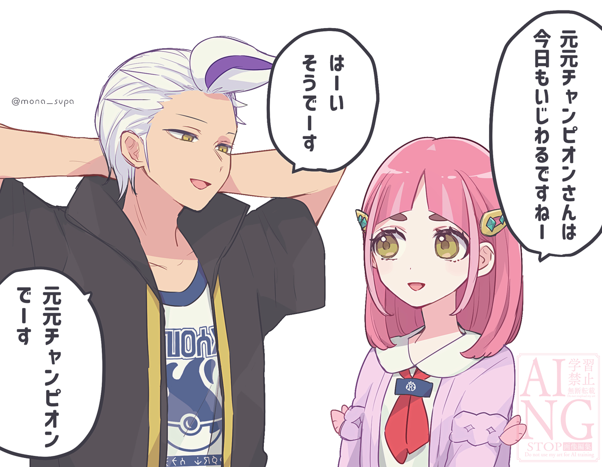 This is a pixiv picture whose title is ポケマス実装記念.