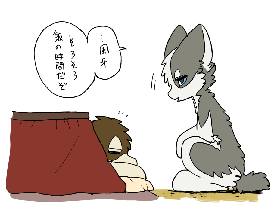 This is a pixiv picture whose title is 【リク】眠たがっている風牙を見て「かわいい」と思ったシベ太.