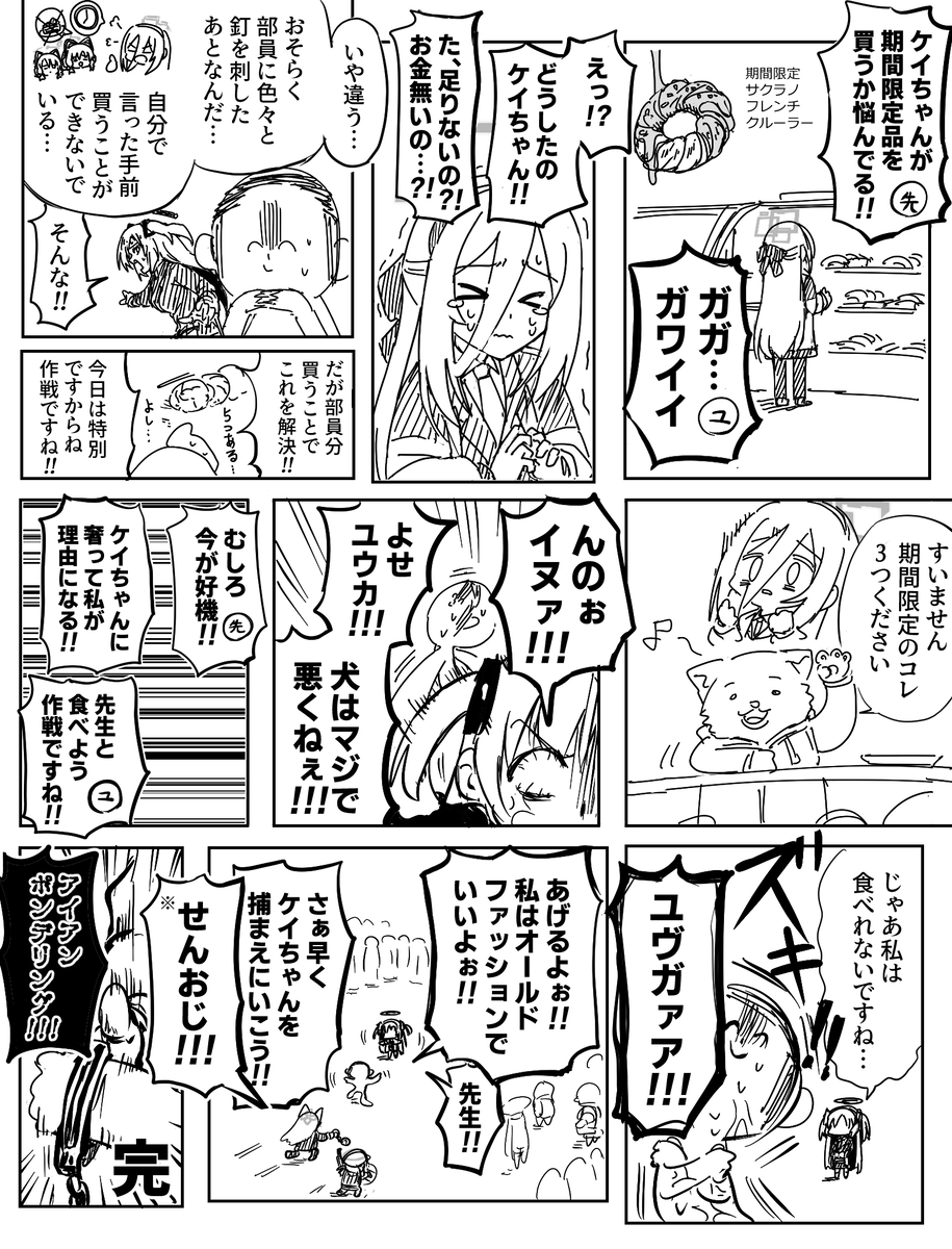 This is a pixiv picture whose title is ※先生ちょっとお時間いただきます.