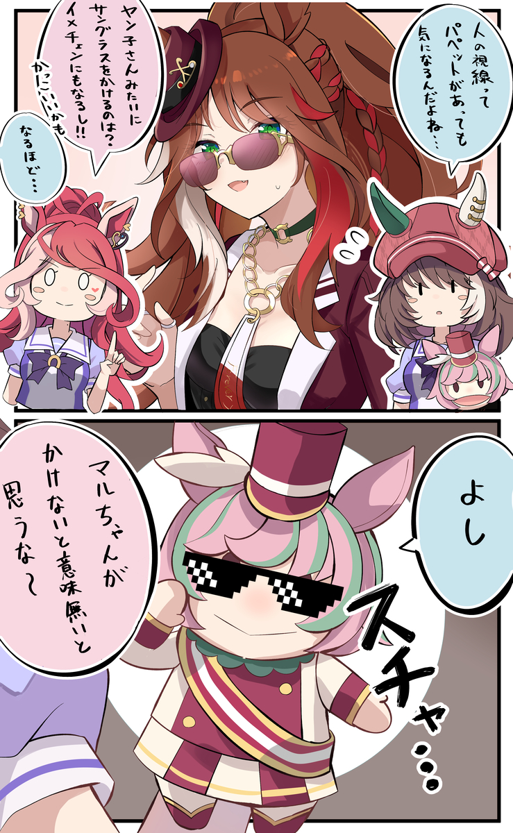This is a pixiv picture whose title is 🕶️.
