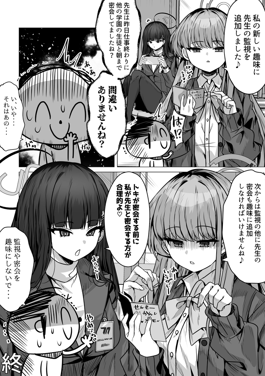 This is a pixiv picture whose title is 一生監視します♡.