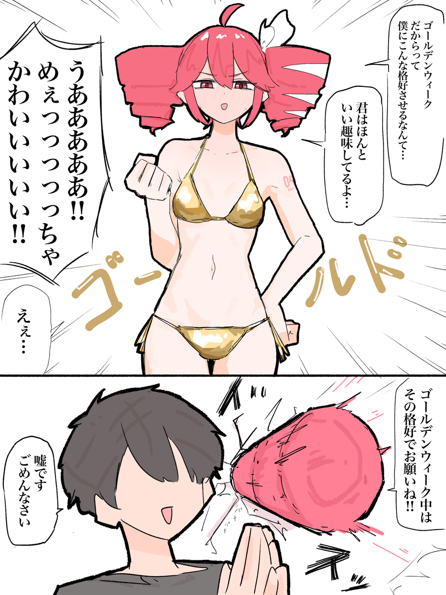 This is a pixiv picture whose title is GW テトさん.