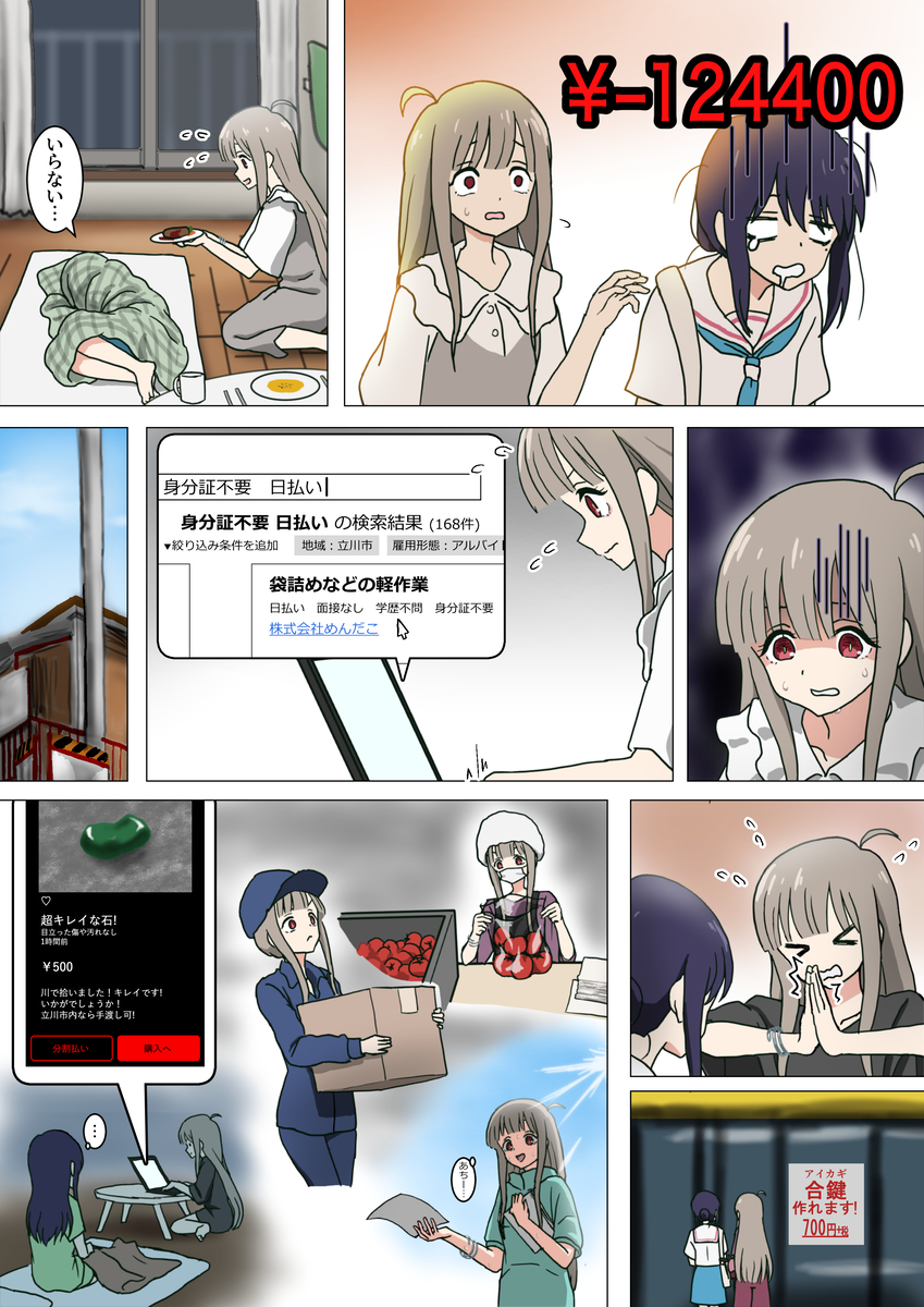 This is a pixiv picture whose title is かぐやがアルバイトをガチってしまう世界線.