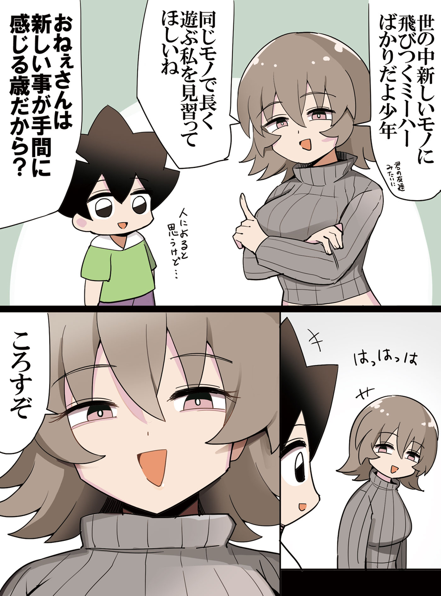 This is a pixiv picture whose title is ミーハーに嘆くダウナーおねーさん.