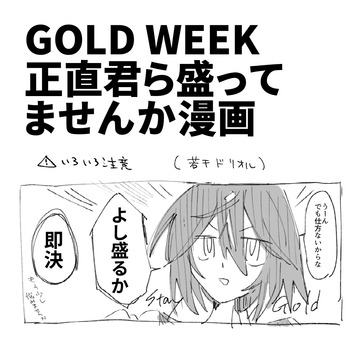 This is a pixiv picture whose title is 盛れ！一族！.