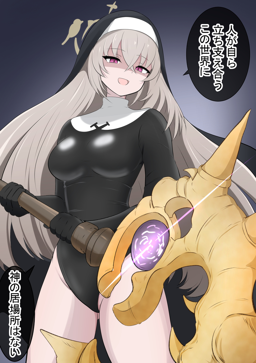 This is a pixiv picture whose title is サクラコ様の威圧.