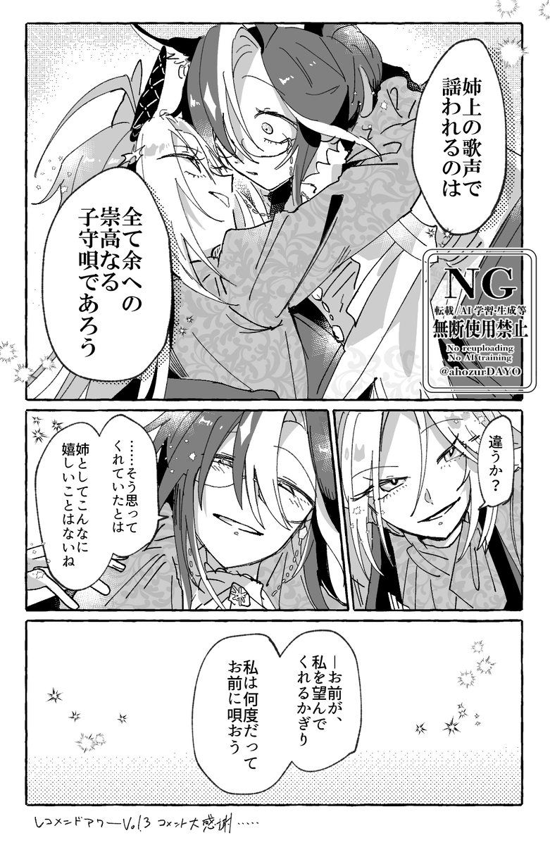 This is a pixiv picture whose title is ドリオルまとめ12.