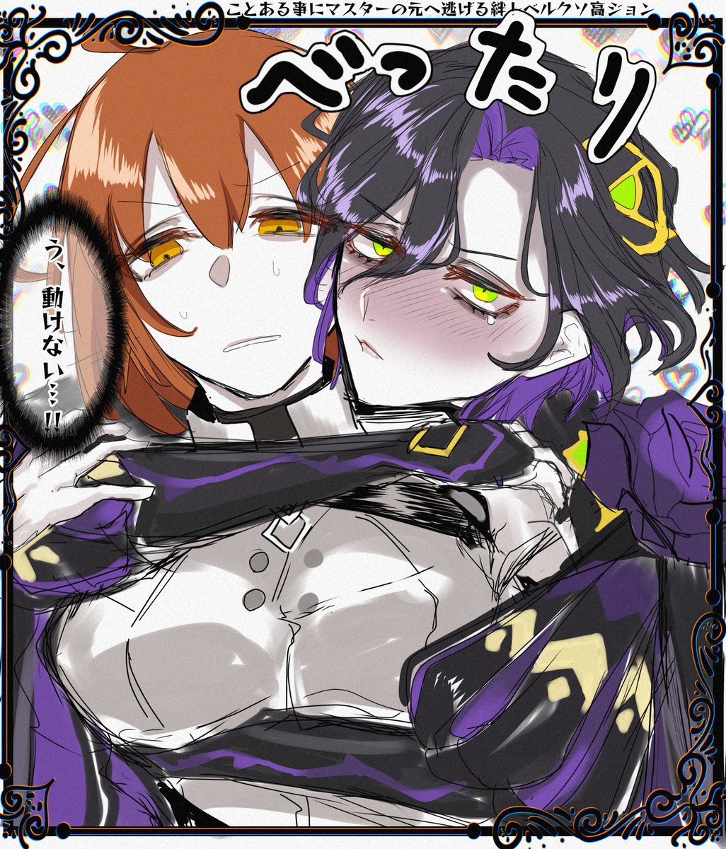This is a pixiv picture whose title is ジョンぐだ増えろ.