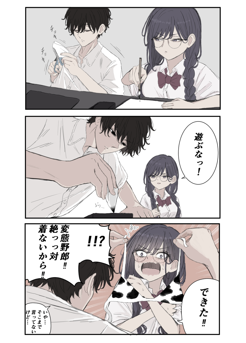 This is a pixiv picture whose title is 書道.