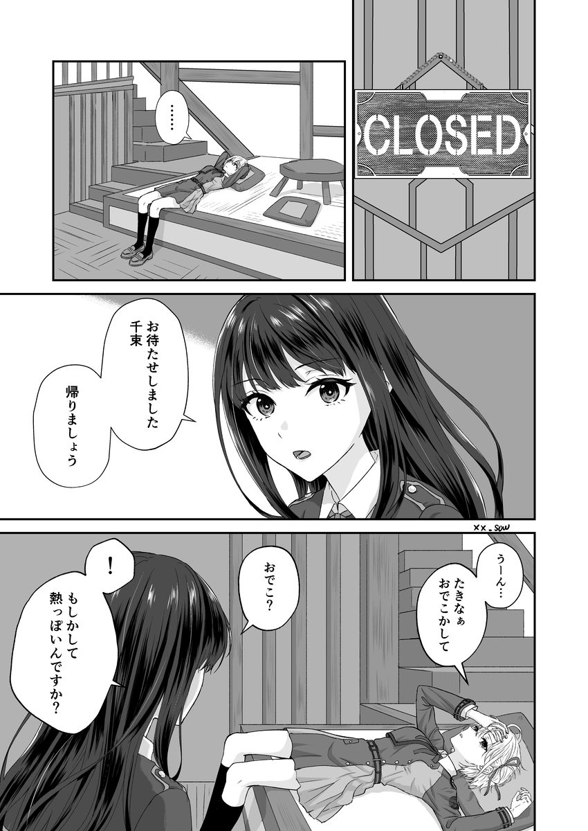 This is a pixiv picture whose title is ちさたきが熱測るふりしてちゅーするだけ.