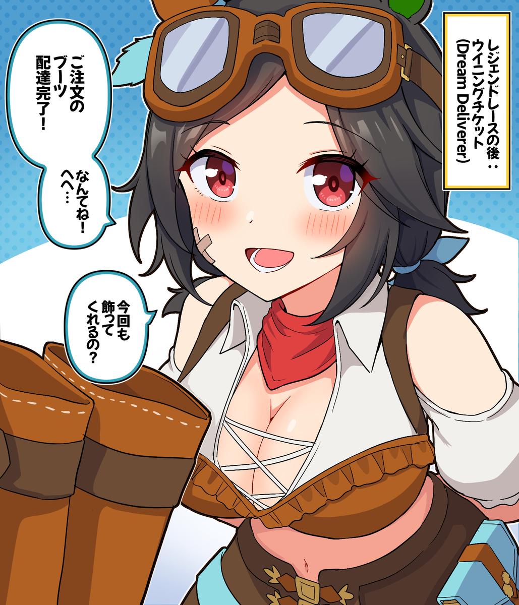 This is a pixiv picture whose title is レジェンドレースの後：ウイニングチケット(新衣装).
