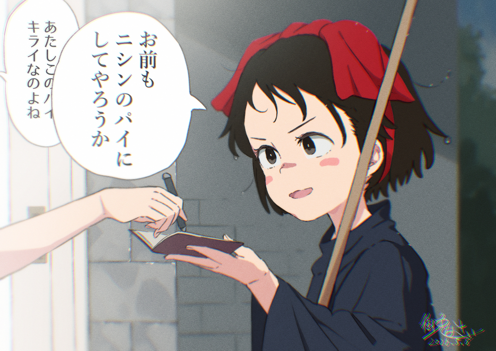 This is a pixiv picture whose title is これはキキが絶対に言わないセリフ.