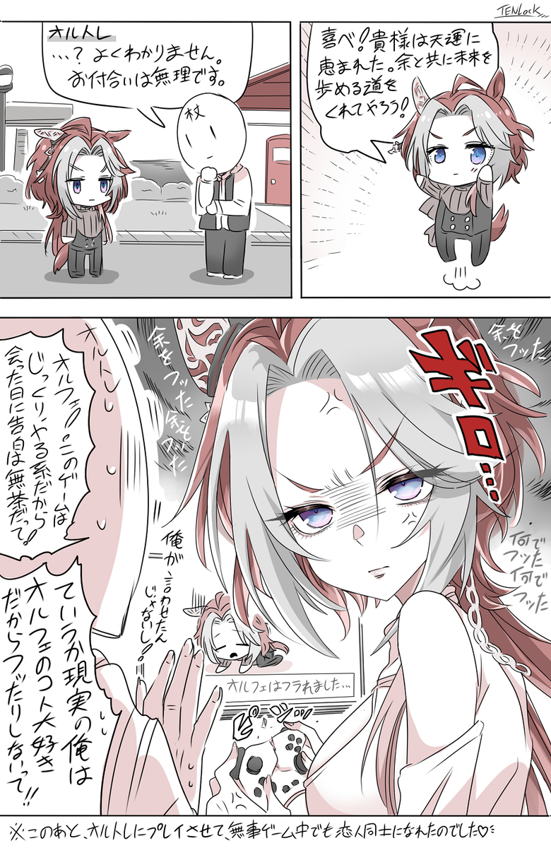 This is a pixiv picture whose title is ダチコレをプレイするオルフェーヴルとオルトレ👫✨.