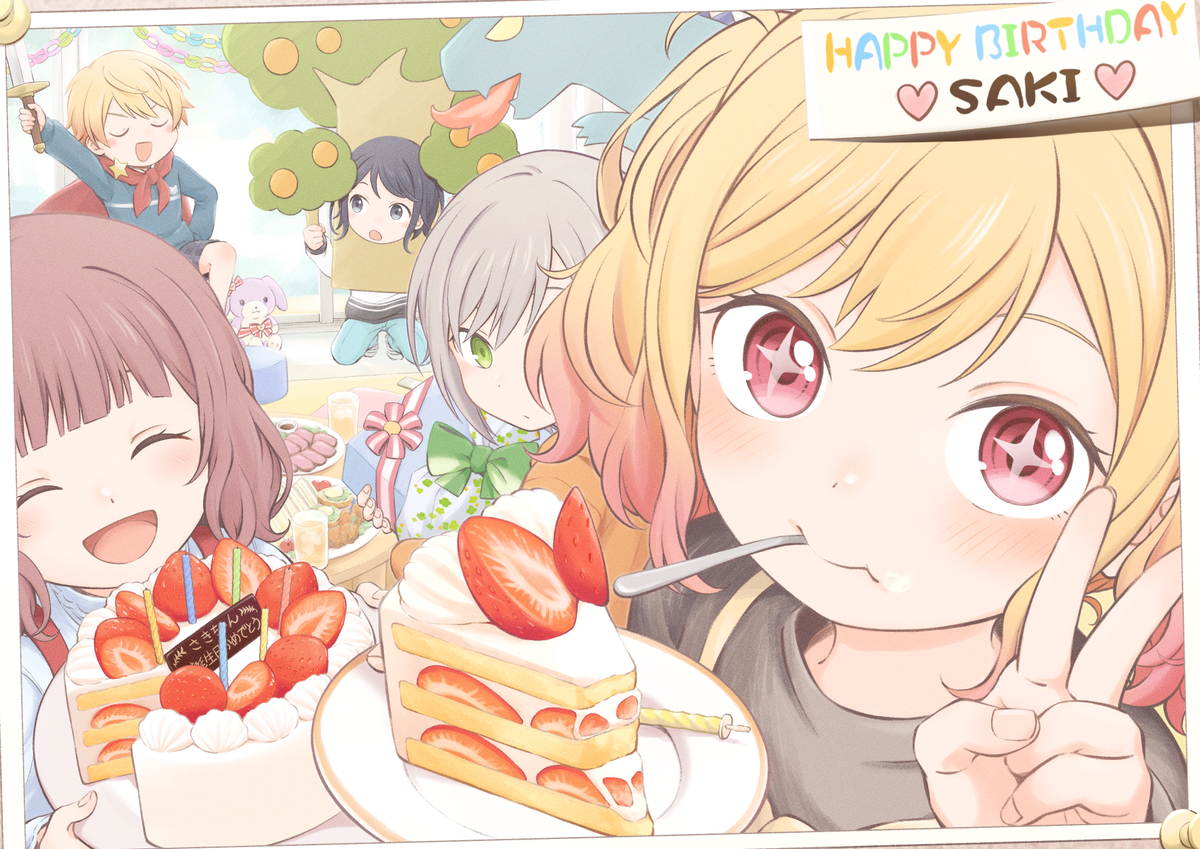 This is a pixiv picture whose title is 咲希ちゃんお誕生日おめでとう！！！.