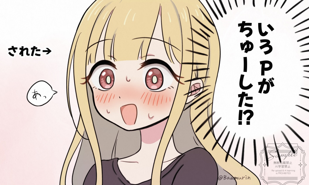 This is a pixiv picture whose title is いろPがちゅーした！？.