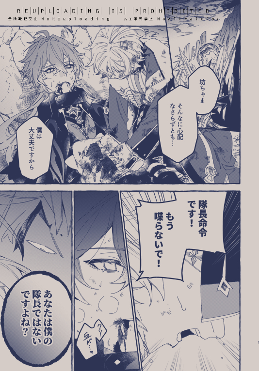 This is a pixiv picture whose title is イルンズ多め＋αまとめ.