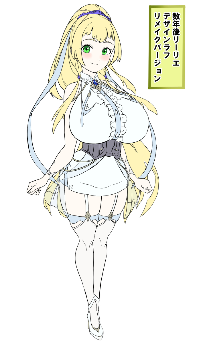 This is a pixiv picture whose title is 数年後リーリエ.