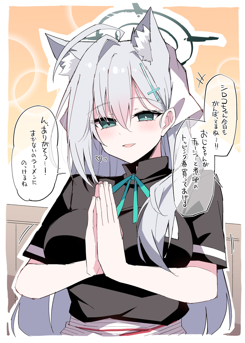 This is a pixiv picture whose title is 紫関ラーメンの常連になってシロコﾇﾝ甘やかしたい.