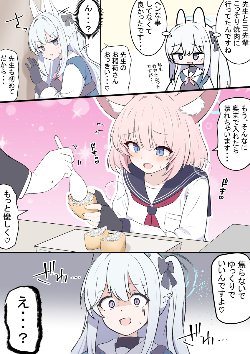 This is a pixiv picture whose title is 勘違いミヤコ2.